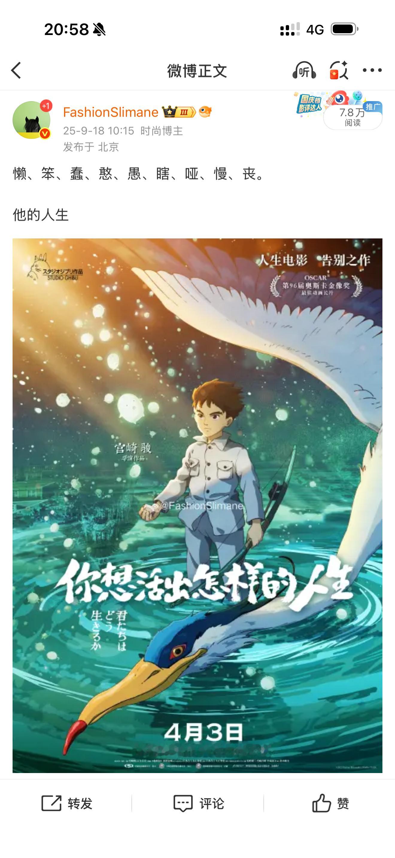 他想活出怎样的人生？ ​​​