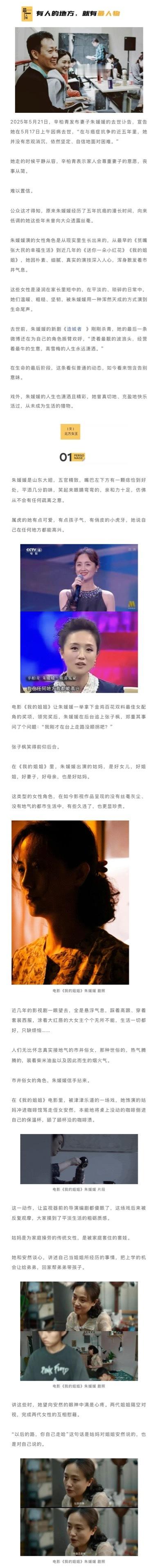 为什么内娱都在怀念朱媛媛？                           