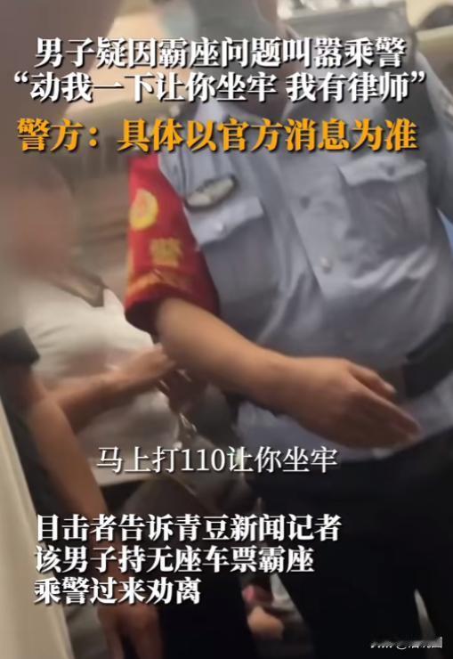 2023年，一男子在高铁霸座，面对乘警，男子态度嚣张地说道：“我一年赚1000多