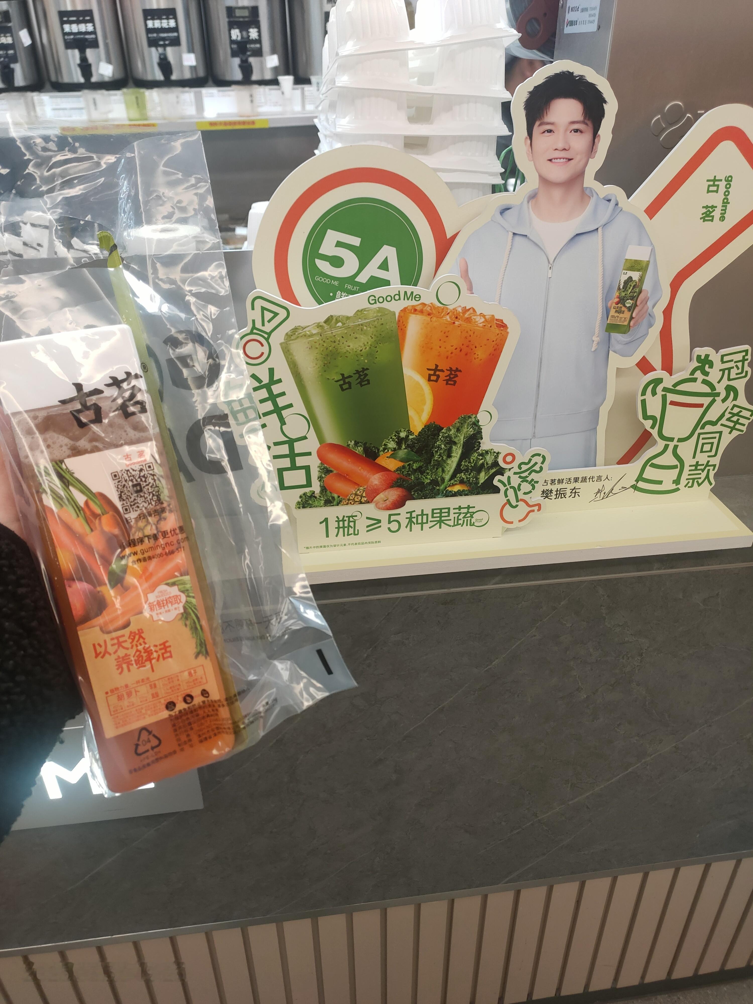 樊振东同款古茗果蔬瓶拥有了一点朋友的返图☺️虽然我还没喝上但朋友们已嘴替喝上😋