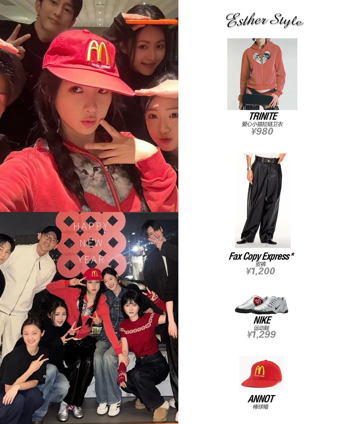 虞书欣私服 ❤️甜酷Y2K混搭风