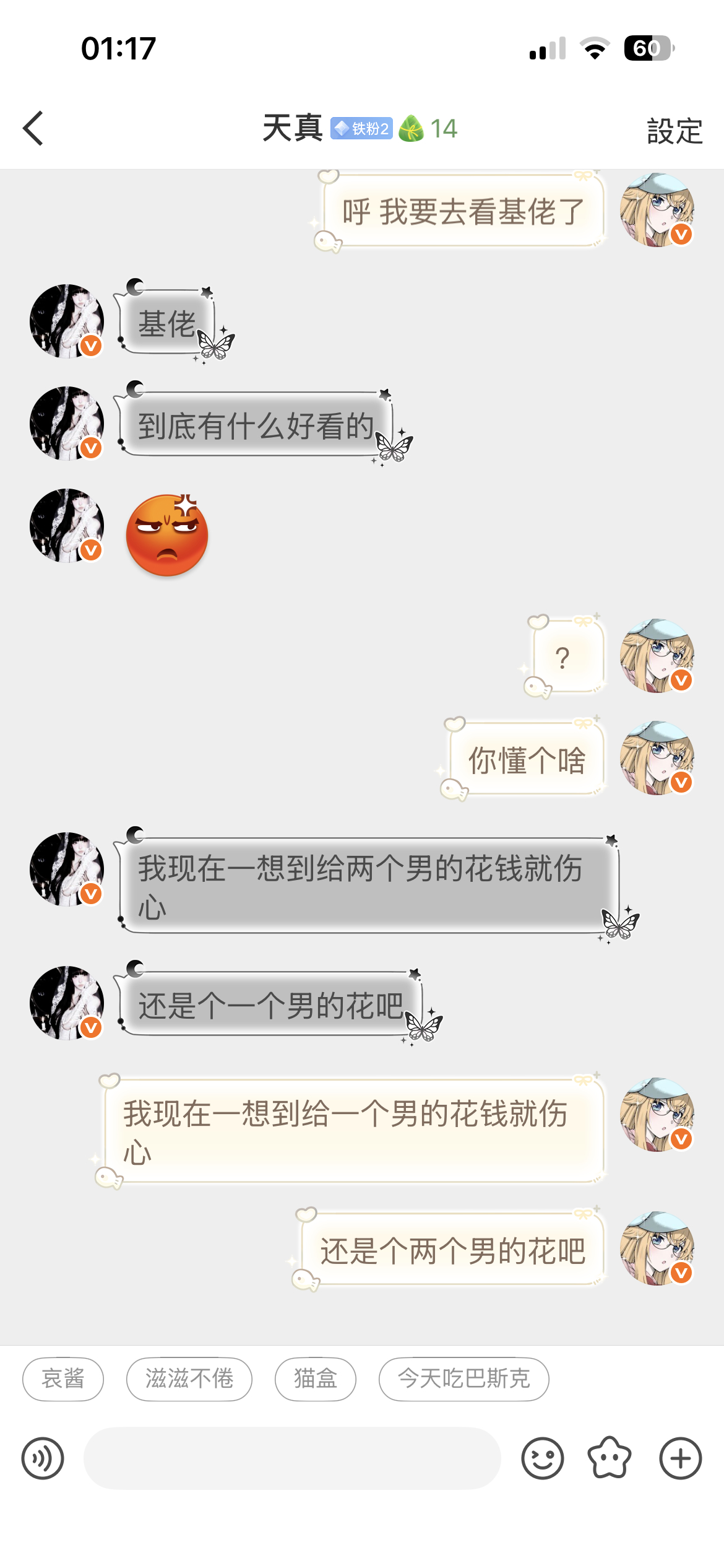 呼 