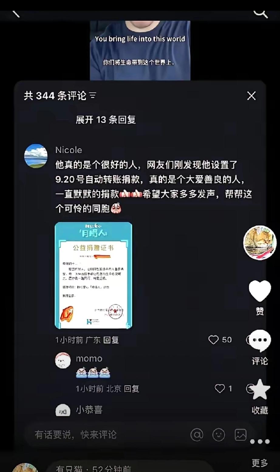 人走了，自动捐款还在继续。
 
这不是电影情节，而是一个普通人留下的最后善意。他