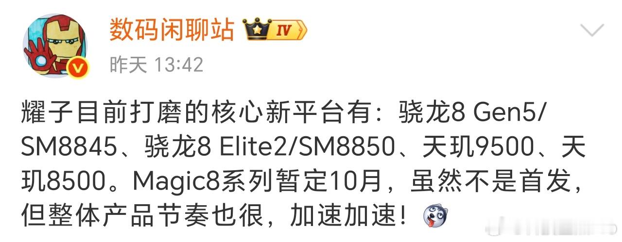荣耀的旗舰产品线很久没用过天玑旗舰芯片了，往前追溯能追到荣耀70 Pro+和荣耀