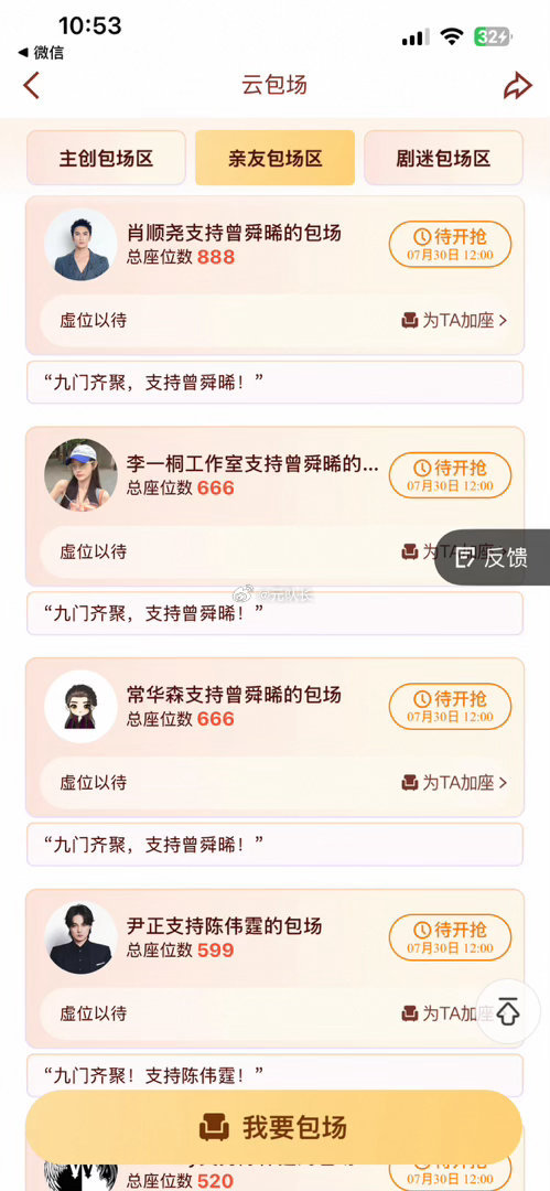 九门包场人脉好多明星给九门包场 圈内人脉这波九门给到夯👍九门今日开播