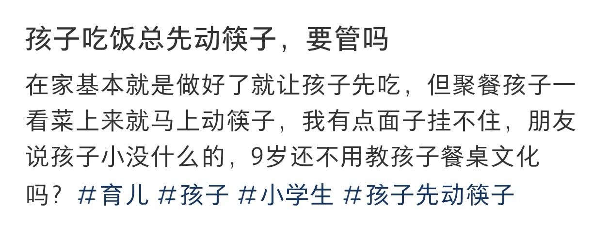 孩子吃饭总先动筷子要管吗 孩子吃饭总先动筷子要管吗 