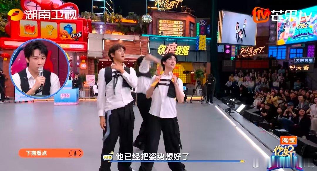 你好星期六下期有胡兵钟汉良严屹宽 你好星期六下期穗克斯先生之夜法拉利组合惊艳登场