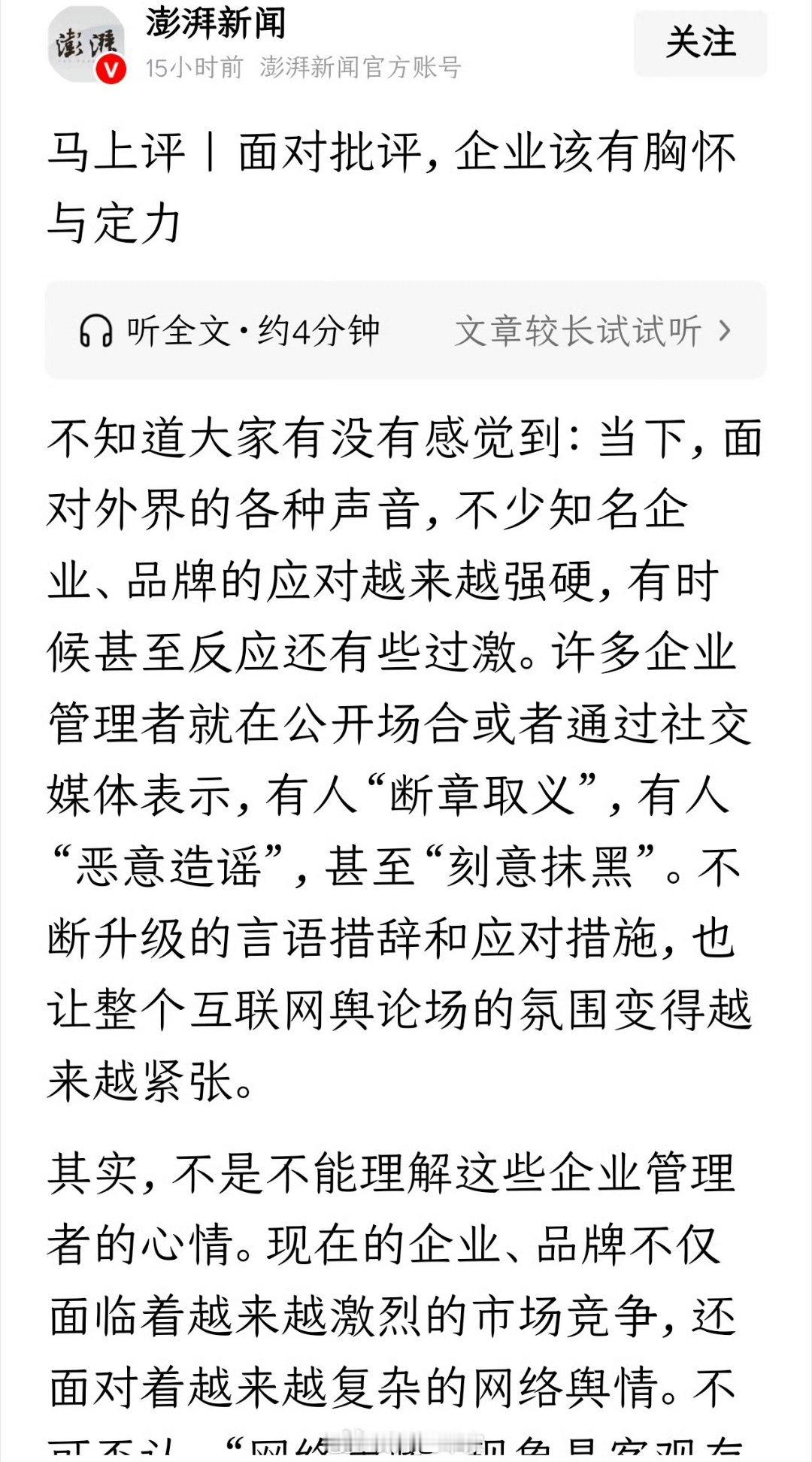 都骑脸拉屎了，还胸怀谁不是迎头痛击啊😦 