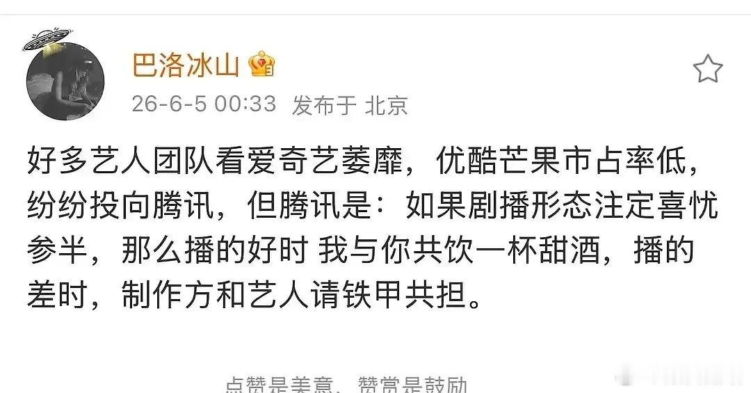 现在看起来确实是腾讯家大业大日活量更高，而且可能经费上更足一点。演员承担的话可能