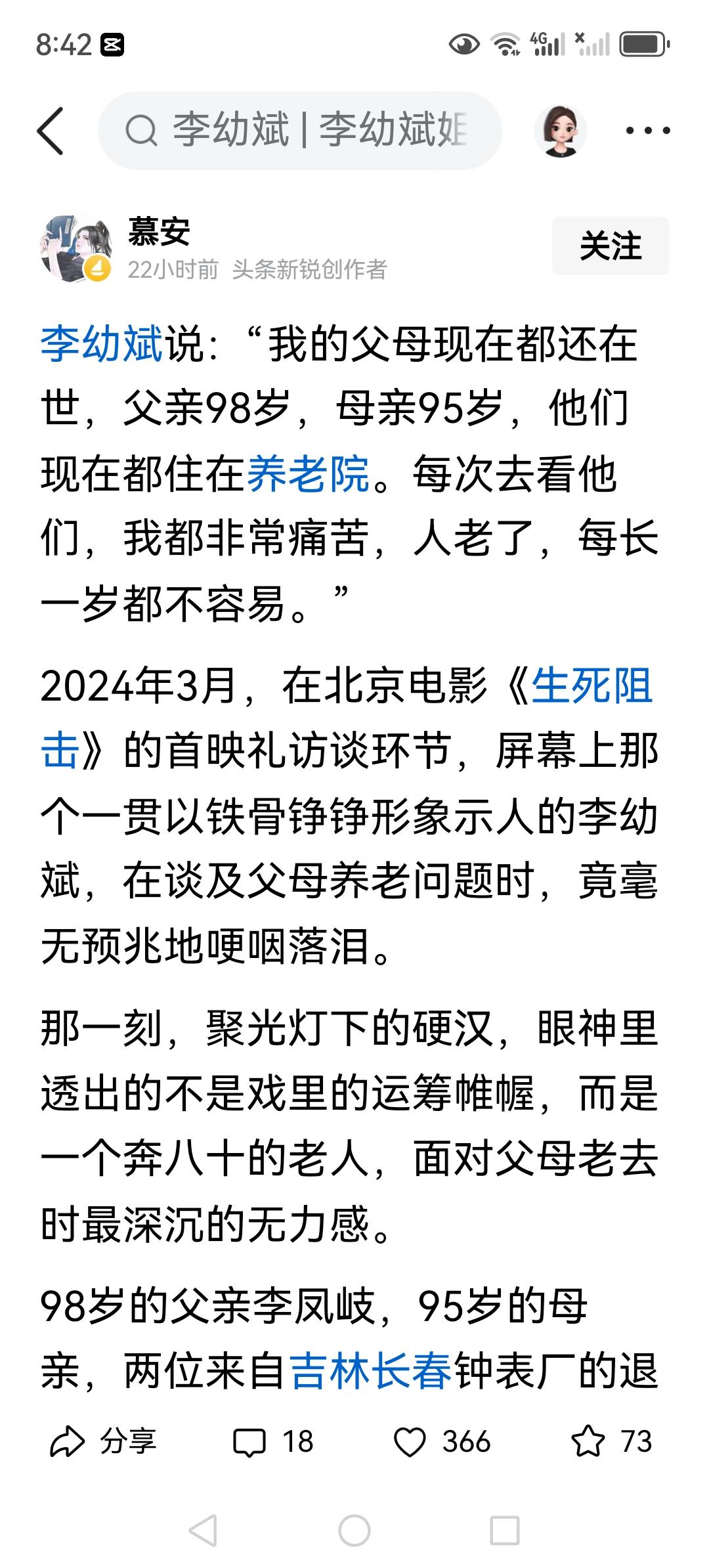 李幼斌的这段访谈我也看过。他确实说过，每去看望一次父母他都很痛苦。

我也有同样