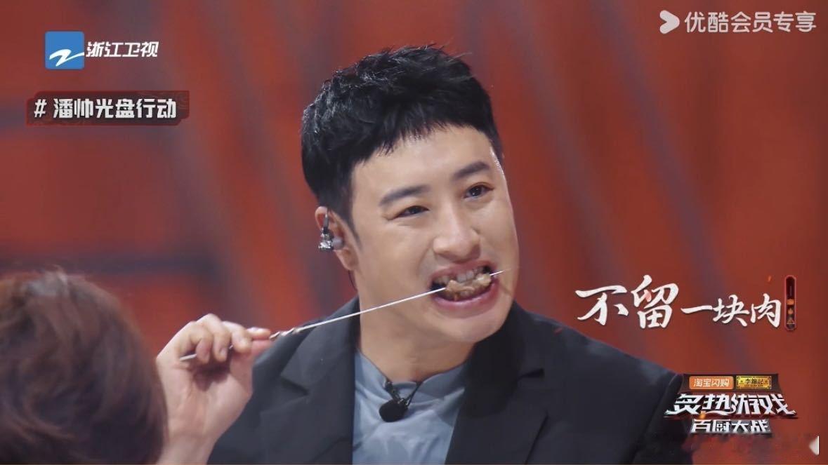 《炙热游戏:百厨大战》收官！潘玮柏终于不用冲吃饭KPI了，经纪人总算松口气，毕竟