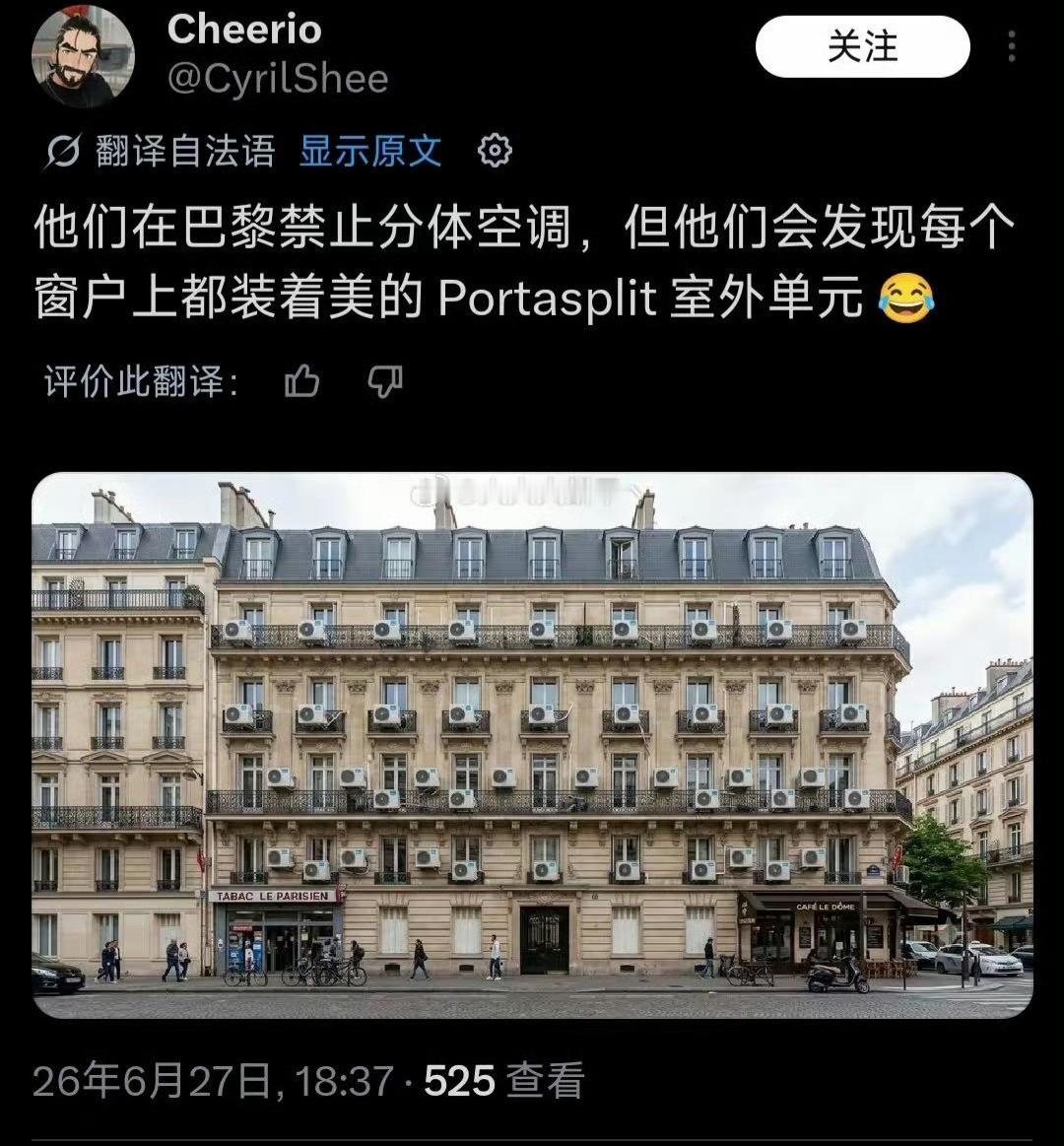 欧洲装了空调，建筑外立面就不美了，我希望欧洲人住城堡，赶马车，穿中世纪裙戴汉宁帽