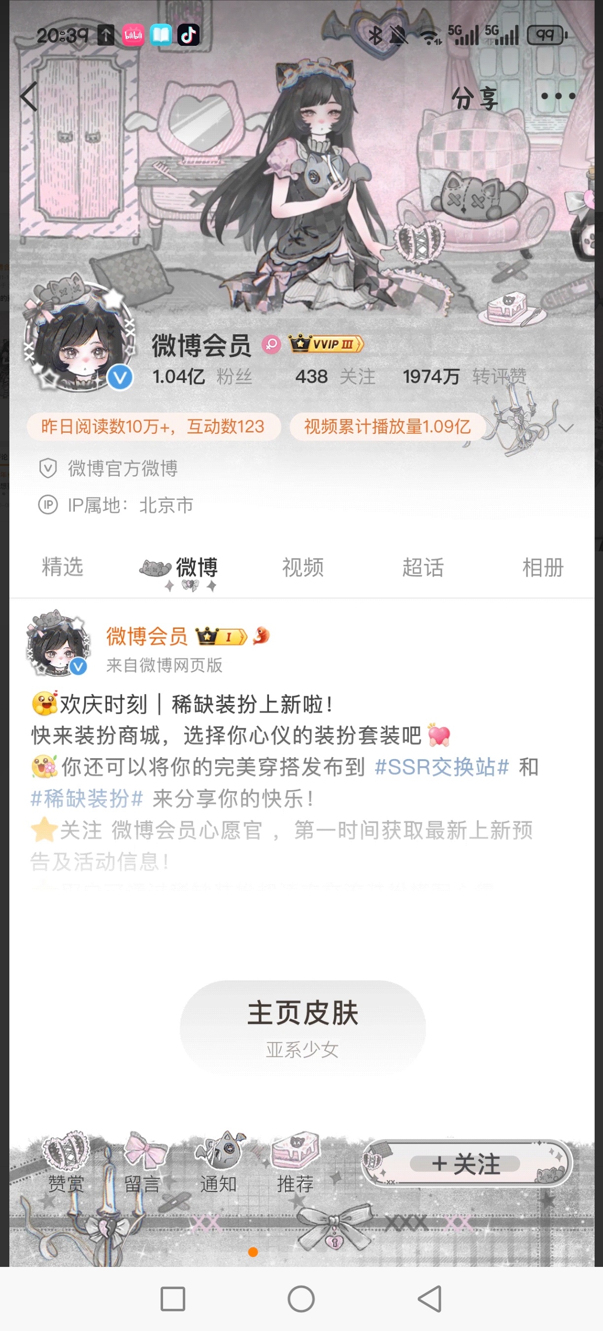 SSR交换站取缔 