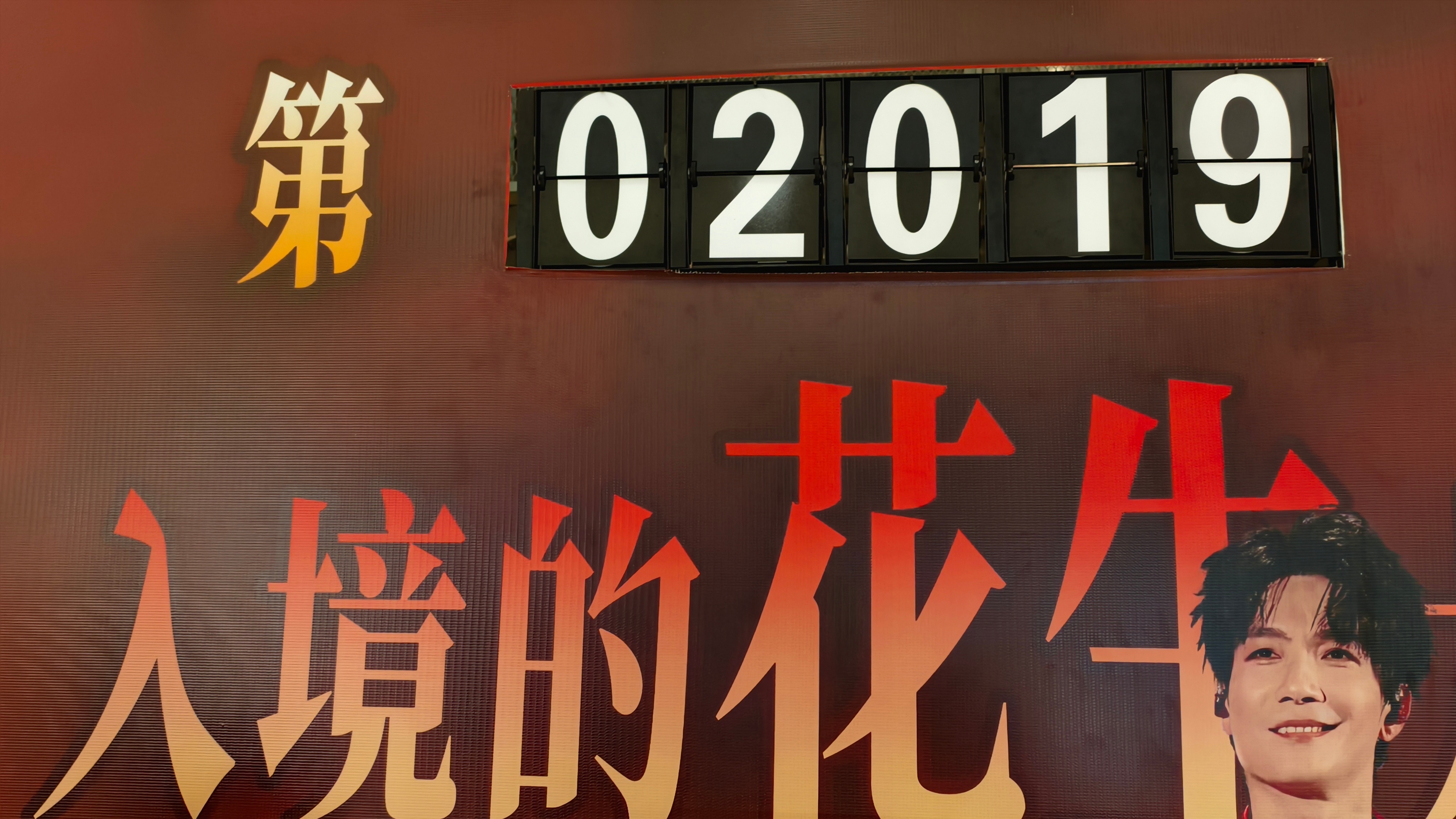 陈楚生[超话] 今晚开开心心看美🍐演出[打call][打call][打call