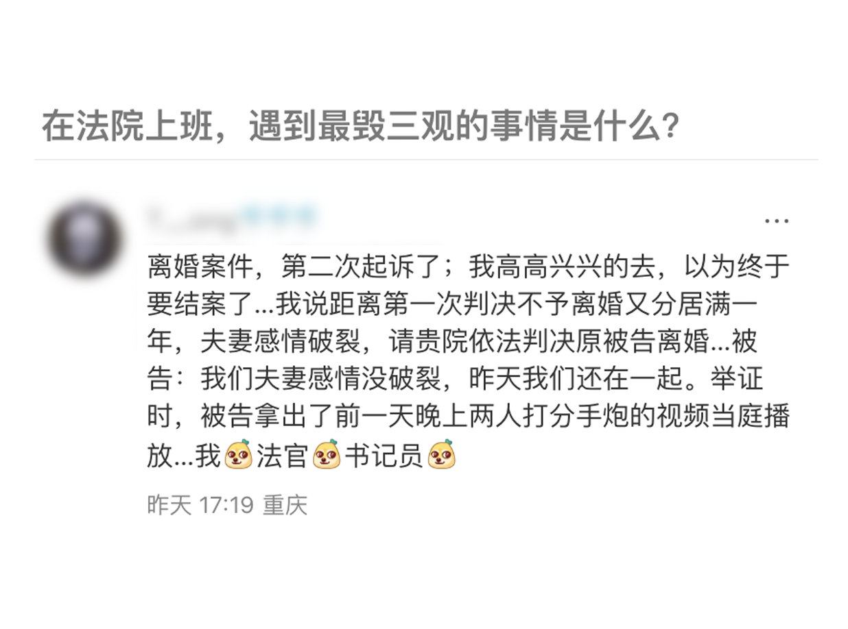 法官：被告当庭播放他的小黄片。我可以不是法官，作为原告提出工伤赔偿吗？ 