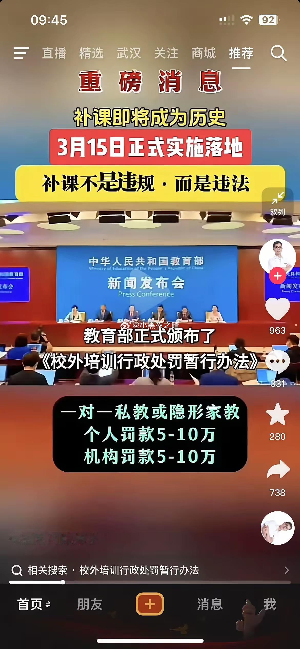 这个严厉了，机构外教估计能被吓住，犯不着冒险，挣的不够付罚款。但，上有政策下有对