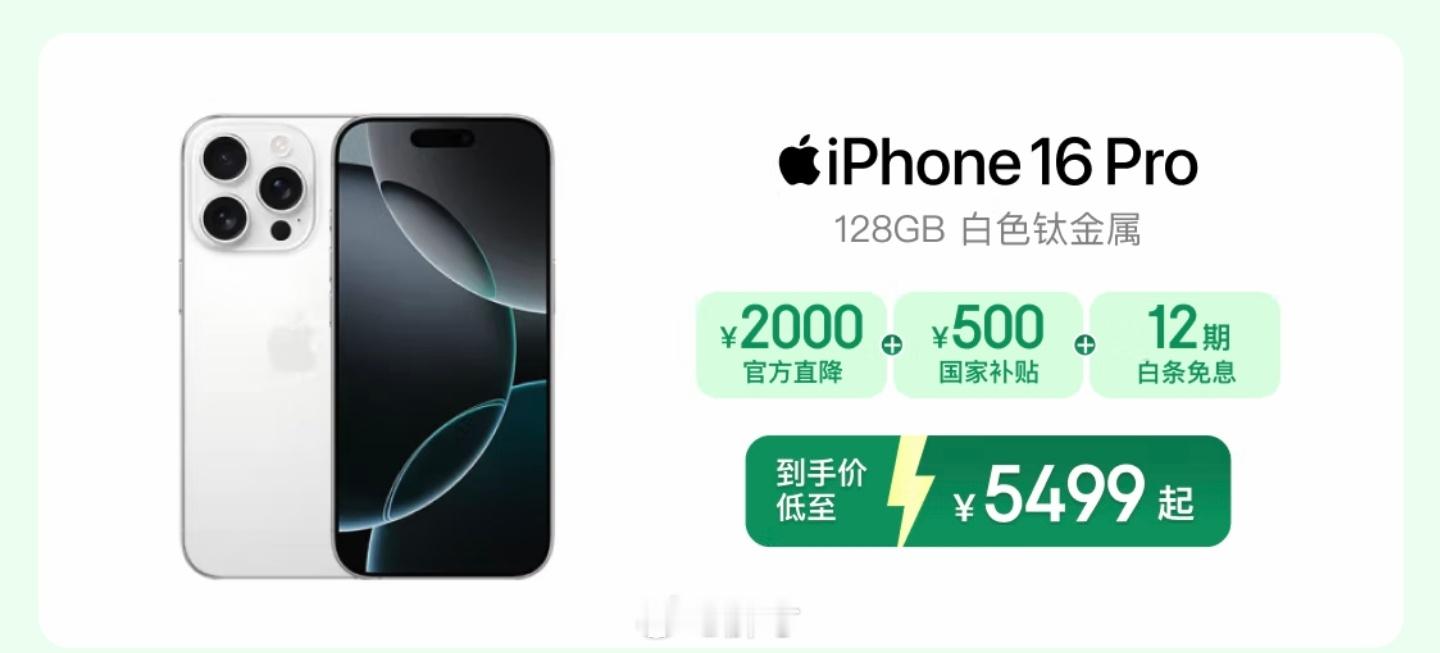苹果再次降价降幅超1000元618大战已经开始，没想到先出招的是苹果，iPhon