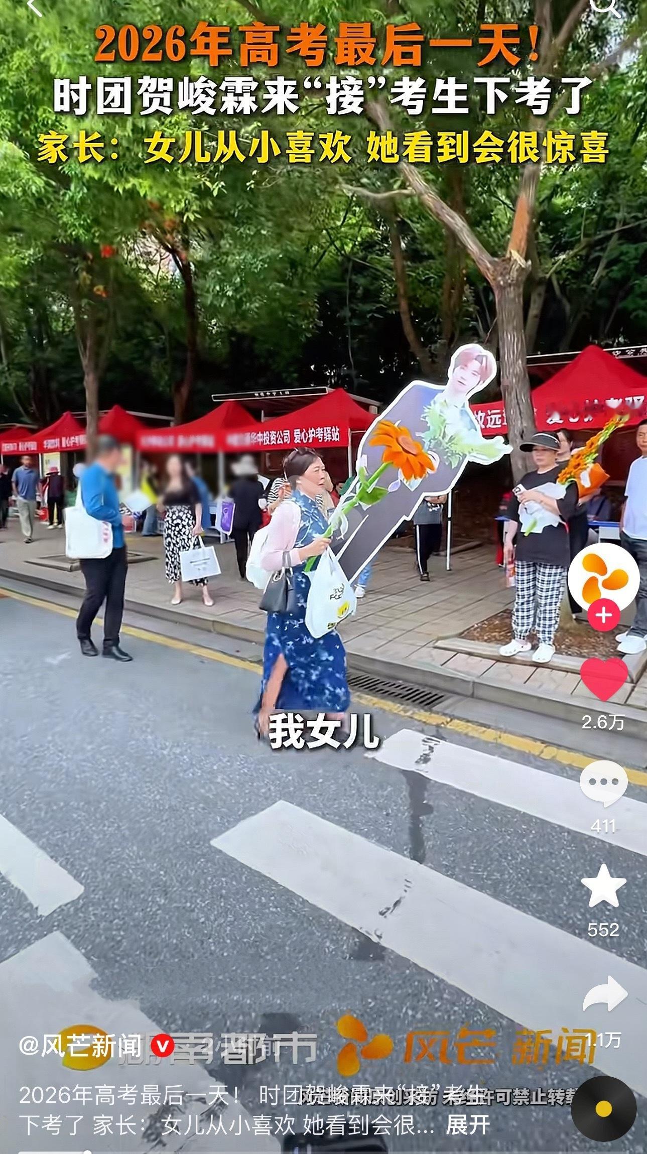 贺峻霖  看了主页是真的妈妈诶，长得“真好看”→哇“高学历”→人“很有趣”，完全