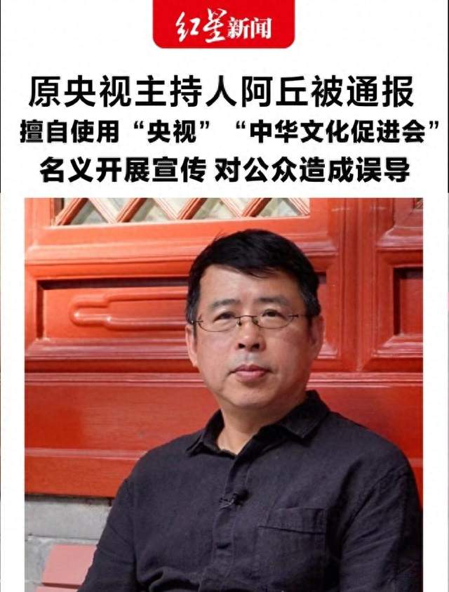 阿丘被通报，次日反转！