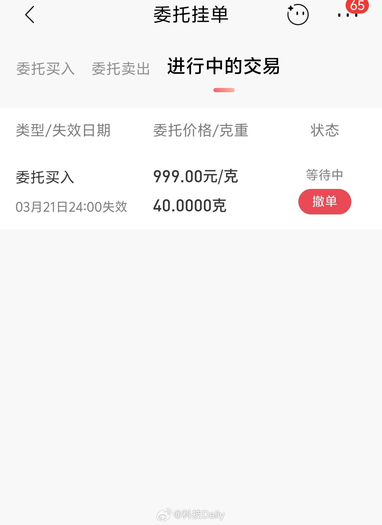黄金收复4700美元 这跌的太不到位了，我还没抄底呢，本来打算999再买40g，