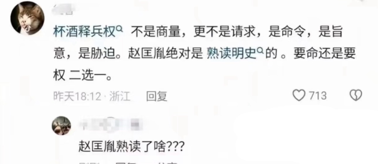 笑了一周才舍得发出来伪史论每天都在更新迭代我肚子疼 伪史论笑话第一版 