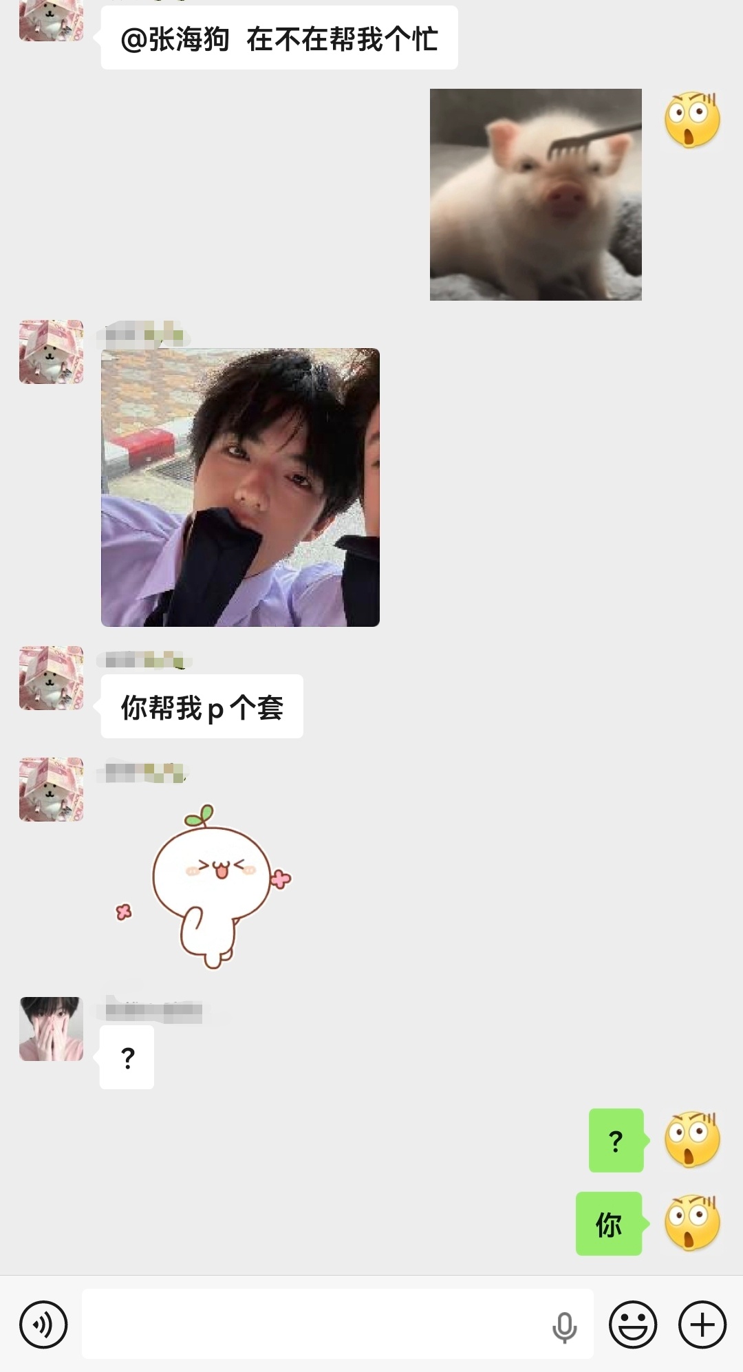 我名声 