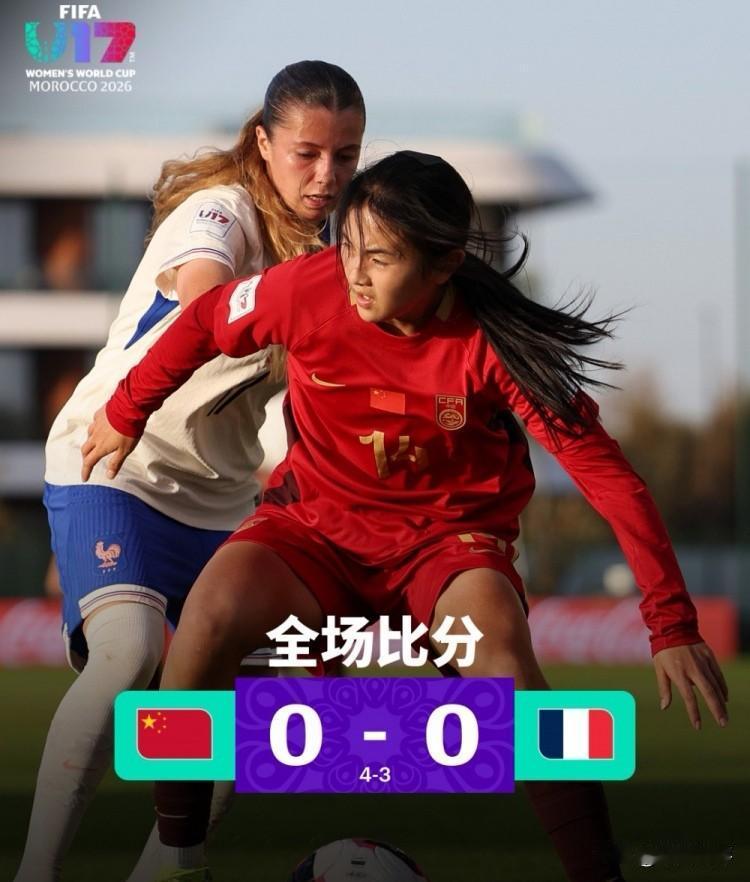 门将两扑点球改写战局！U17女足创造历史，但隐患同样不容忽视。
 
面对实力强劲