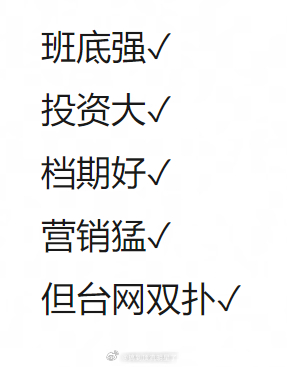 到目前为止，2026最扑的电视剧是杨紫的《生命树》么？ 
