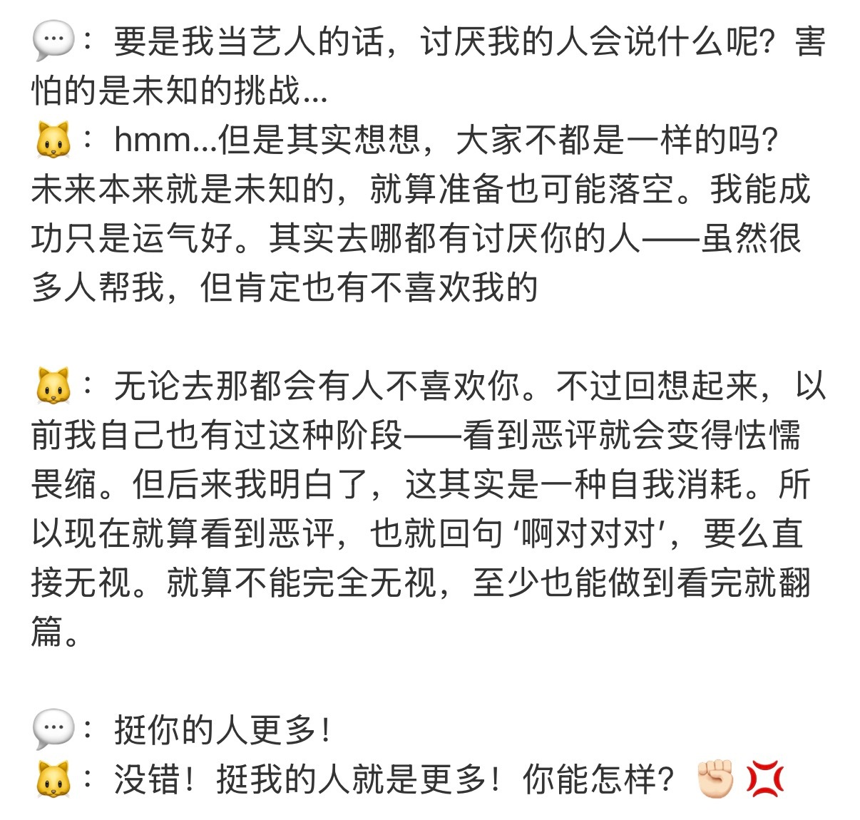 只在意值得的人和值得的情绪