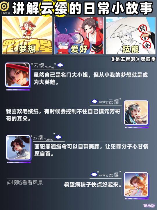 大家是因为哪一个闪光点而喜欢上云缨的啊？