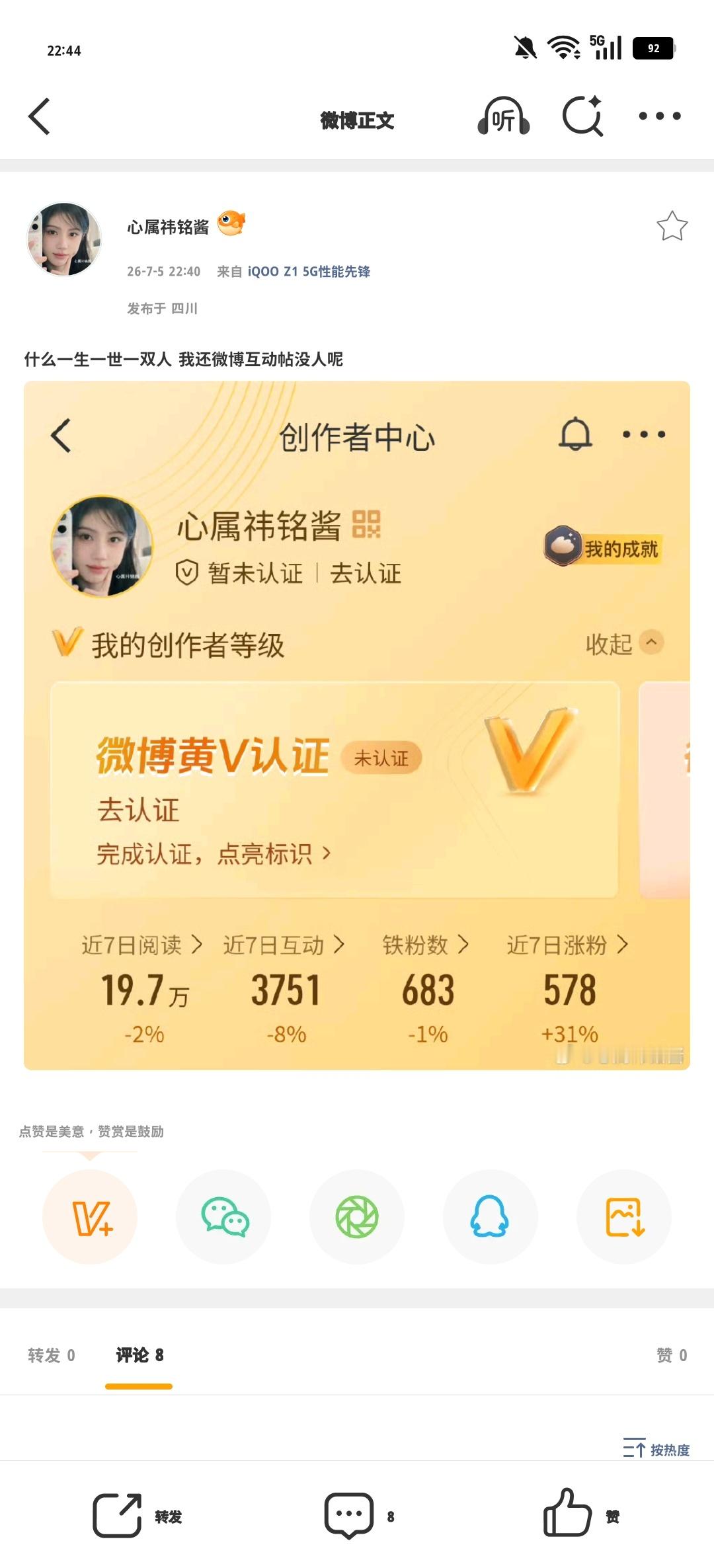 什么一生一世一双人 我还微博互动帖没人呢  