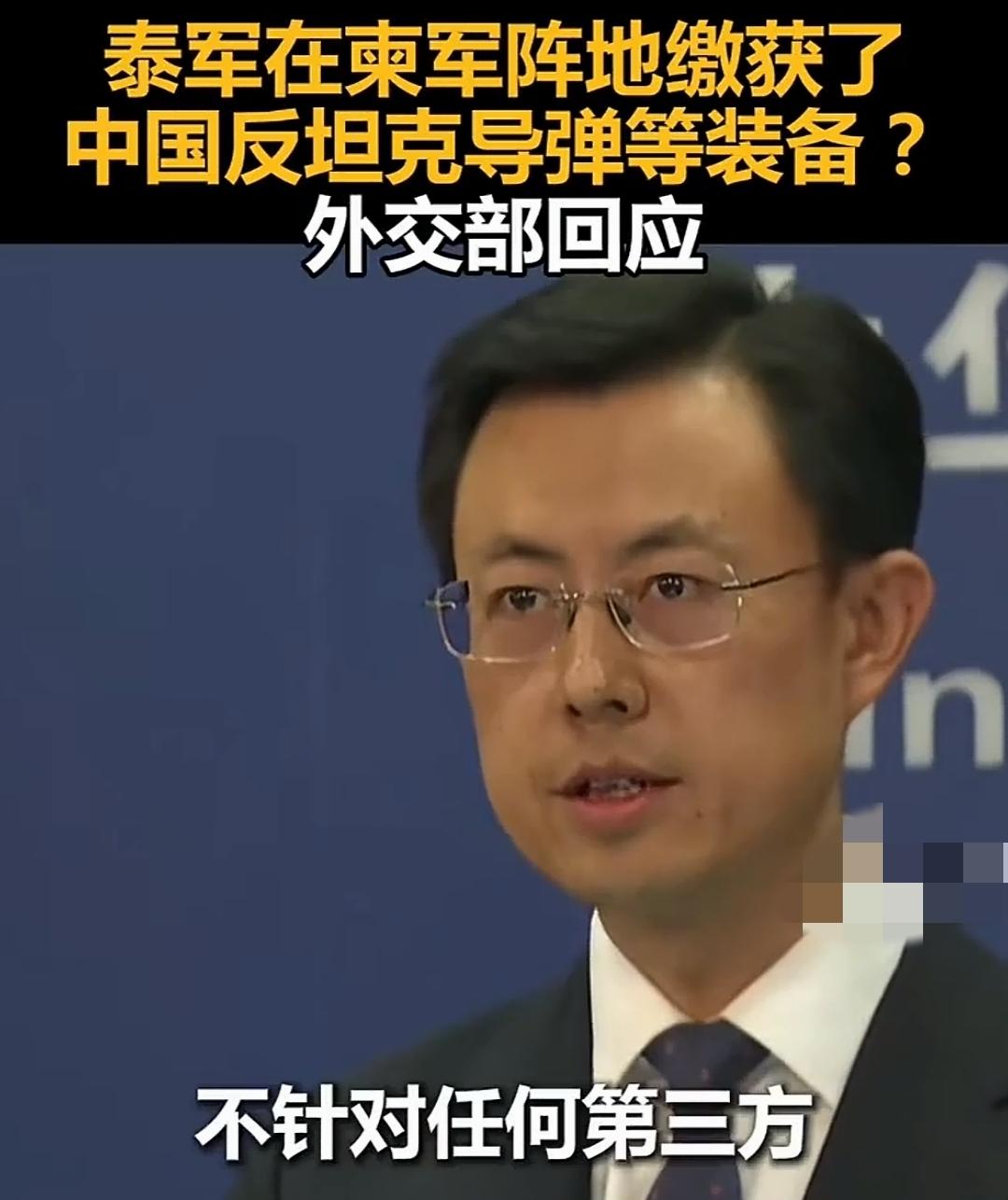 大写的尴尬！
泰国缴获了柬埔寨的装备，结果一看自己用着也很趁手，都是从东大来的[