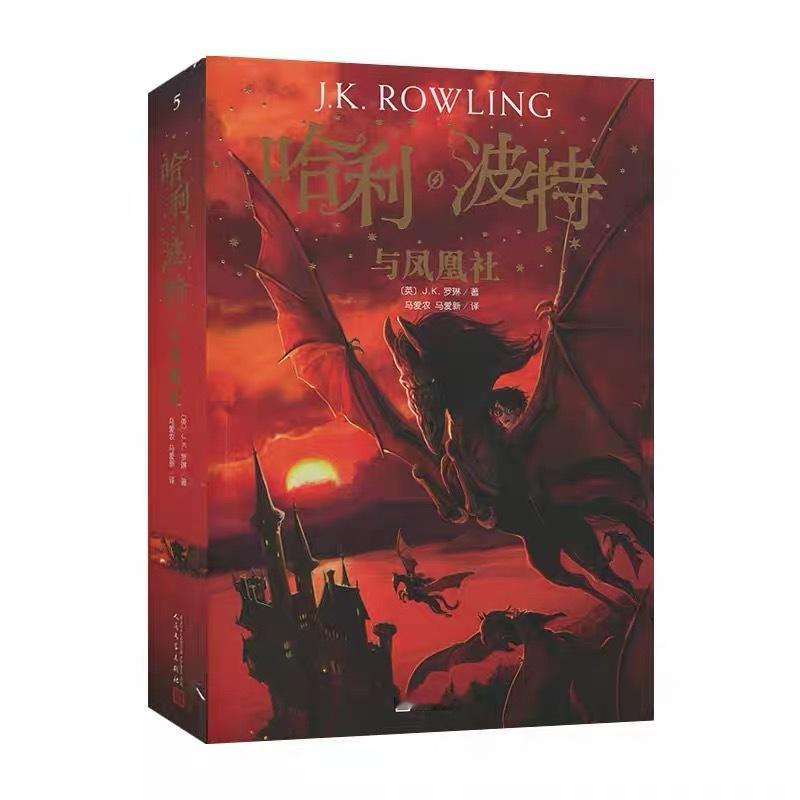今年是《哈利·波特与凤凰社》电影上映19周年！转+关，抽1位巫师送全新《凤凰社》
