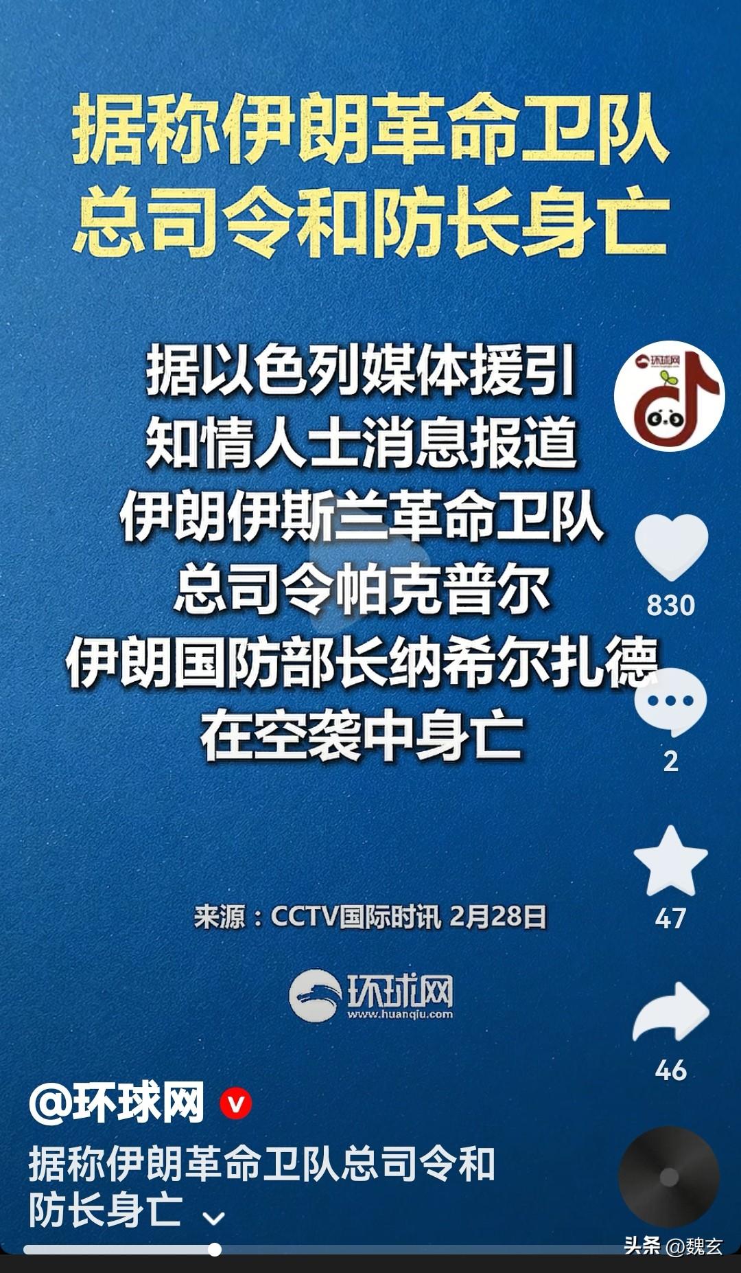 这要按中国古代的军规，叫“队斩”，革命卫队的全部士兵要被砍头。