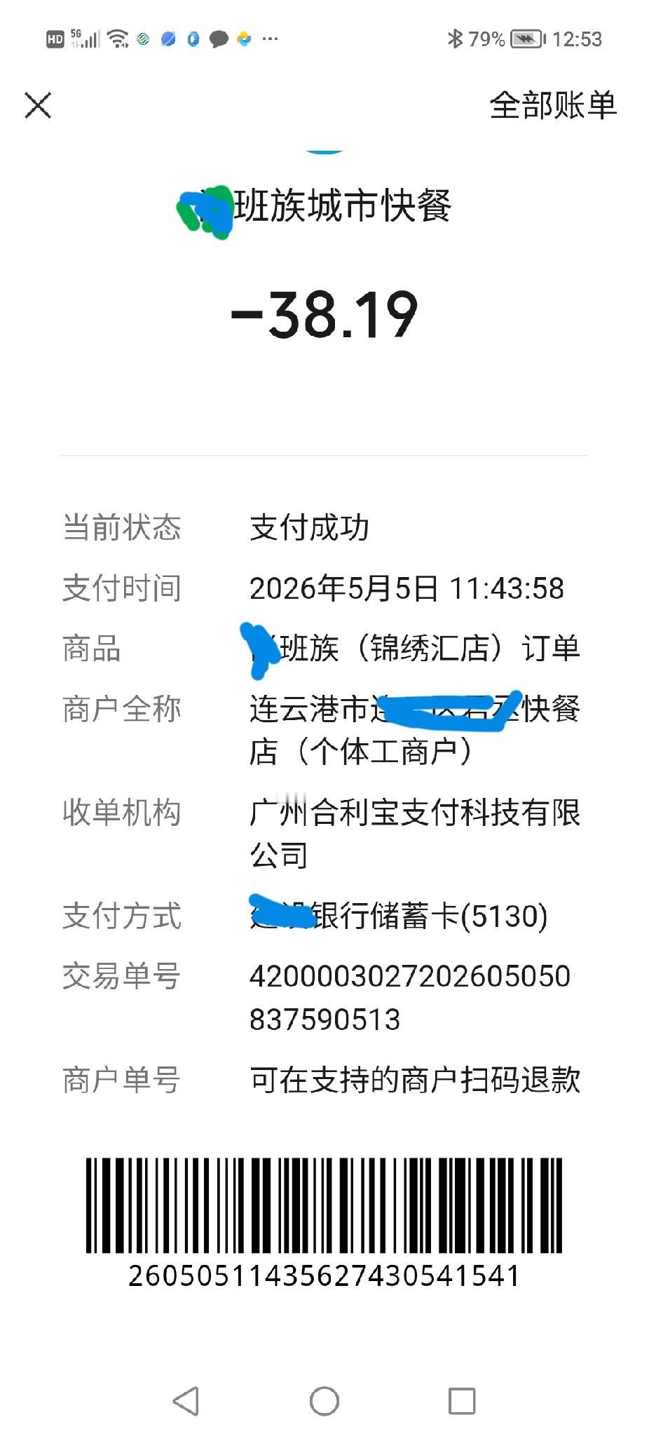 今天又是偷懒。上午出去有事，主人留饭，委婉谢绝。路过小区北门外“锦绣汇”楼下“ 