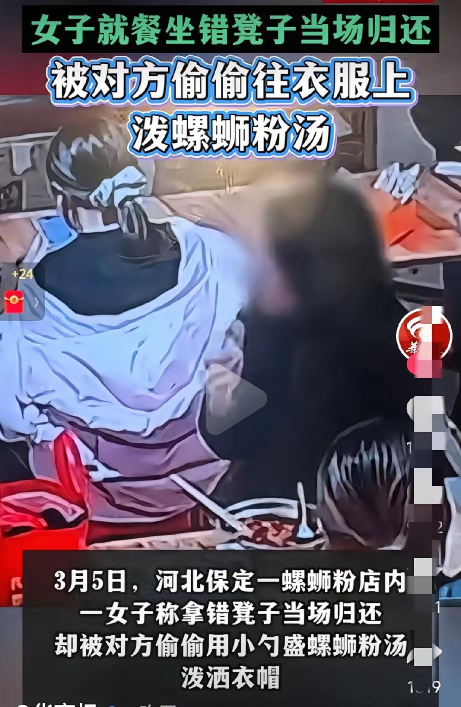 白衣女子就因为误拿了黑衣女人的凳子，被黑衣女人将滚热的螺蛳粉汤多次倒进白衣女子的