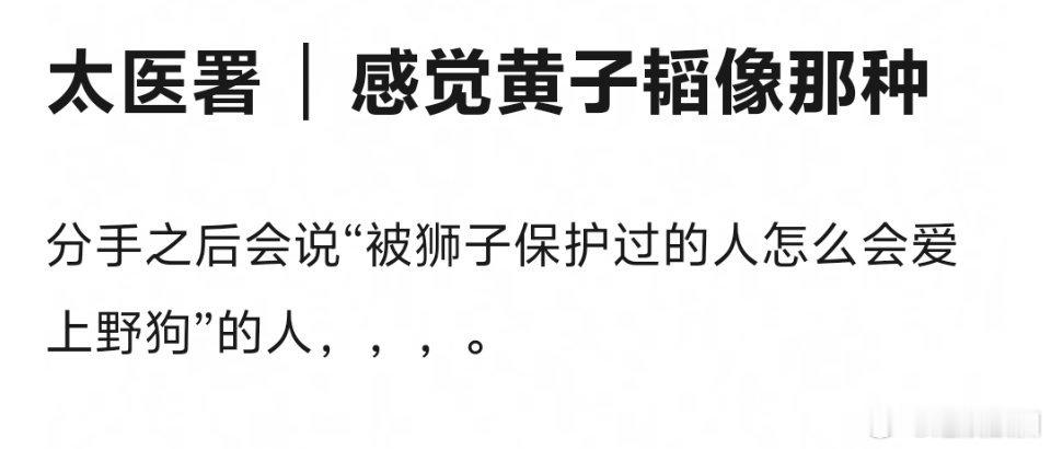 黄子韬就像一本行走的笑话，又土又自信[二哈] ​​​