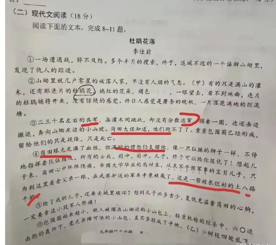 真是三观碎了一地啊，居然还有这样的语文试卷！！！？？？公然出现在学校初三学生的考