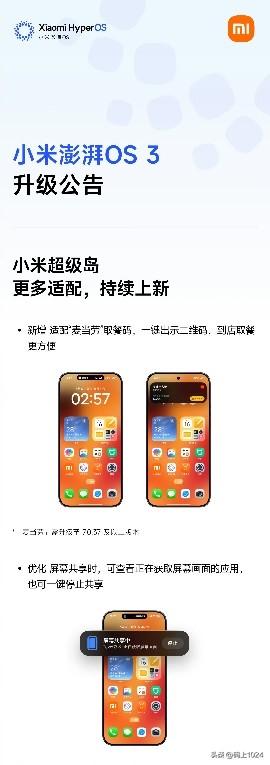 3的广告还能关闭吗
8月11日消息，升级澎湃OS 3后被广告困扰？答案是：能关，