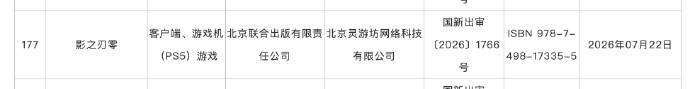 #差评玩游戏# 要来哩，《影之刃：零》拿到版号了！ 