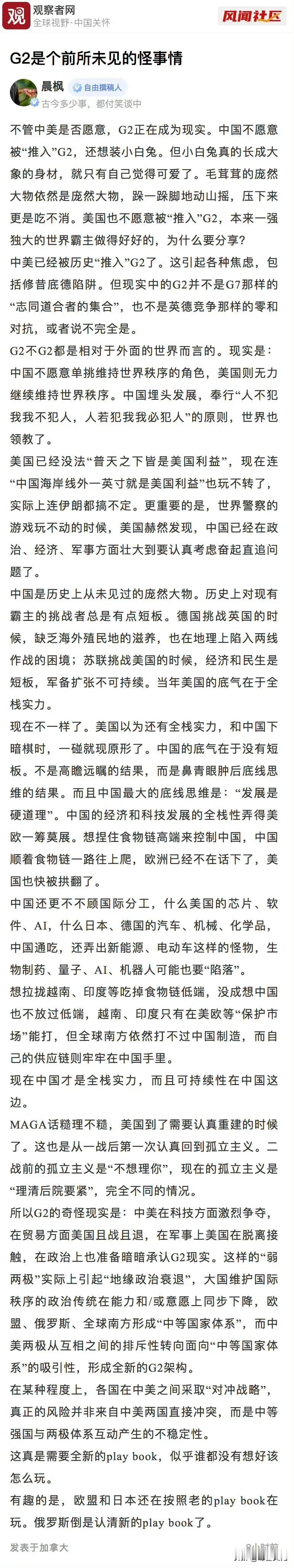 2边都不愿意，那就把G2卖给印度和韩国吧，他们可想疯了！[大笑]
