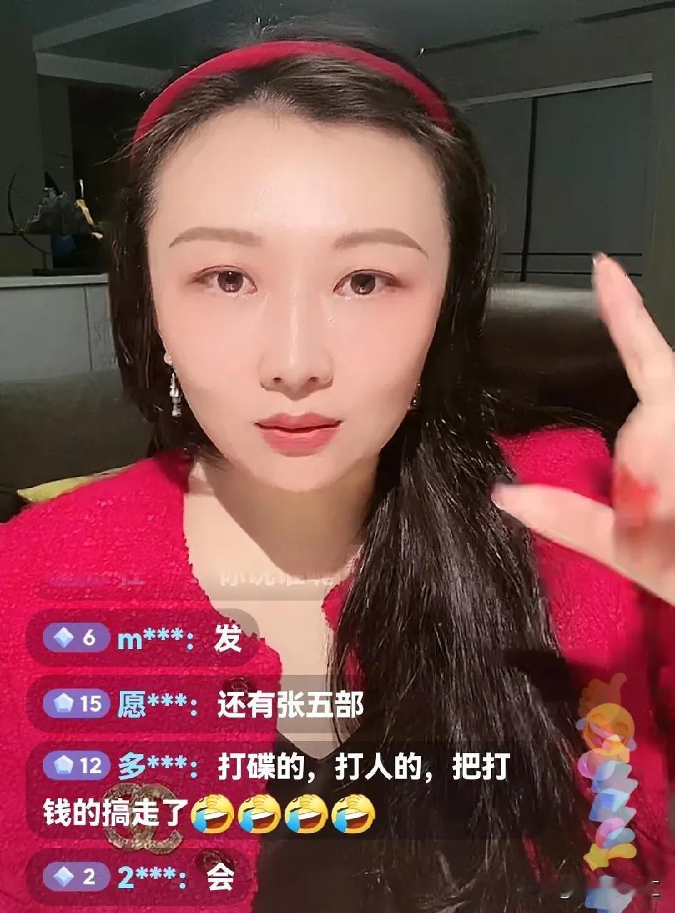 苏姐:我是路见不平一声吼！

刚刚，苏姐直播时说:“现在大曲线那边不让这些主播发