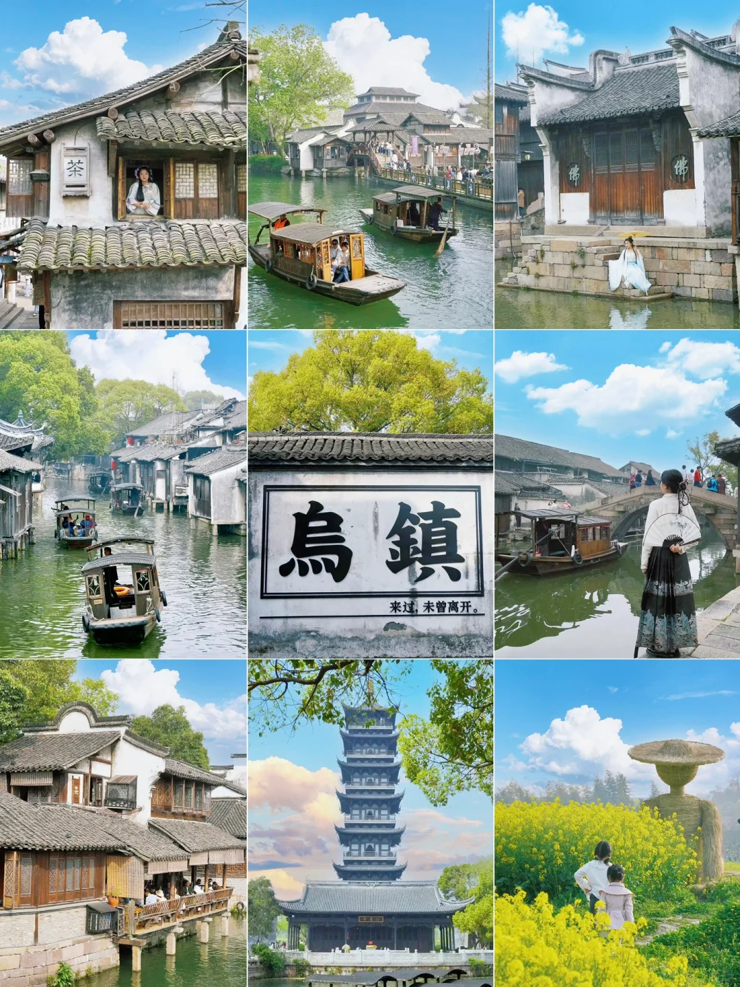 刚回来‼乌镇东西栅春游全攻略（附机位