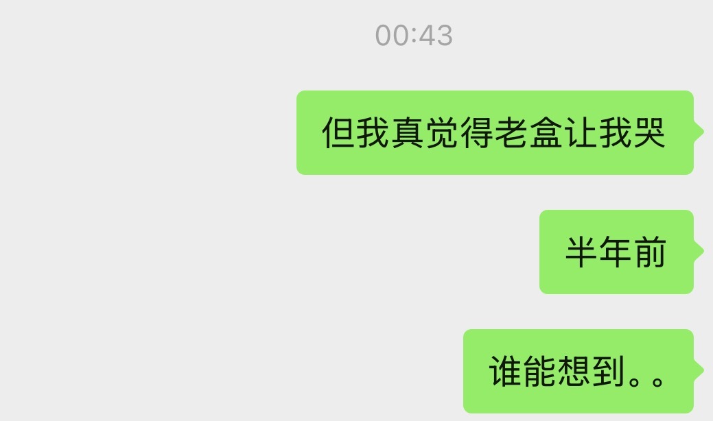 事已至此，我已不在乎这男团第1234名了，谁输谁赢都无所谓，重要的事老盒今晚 ​