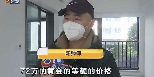 “一个敢说，一个敢信！”浙江绍兴，一男子听房产销售说，他如果买下219万的房子，