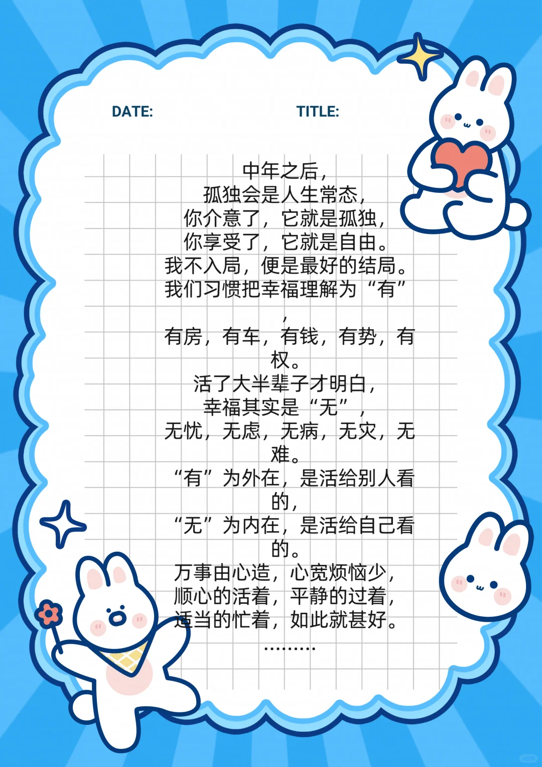 中年之后， 孤独会是人生常态， 你介意了，它就是孤独， 你享受了，它就...