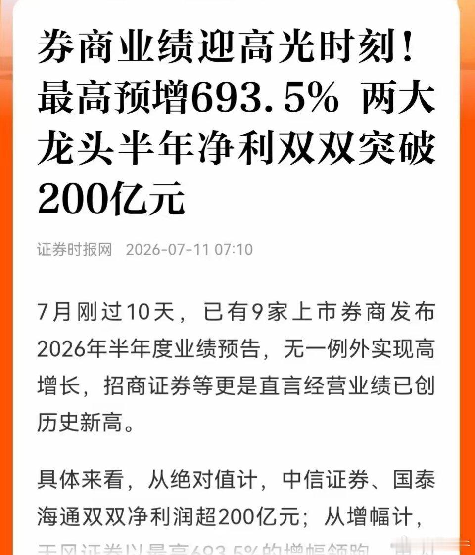 券商板块下周有望雄风再起，助推大盘指数启动主升浪！观点仅供理性参考，据此投资风险
