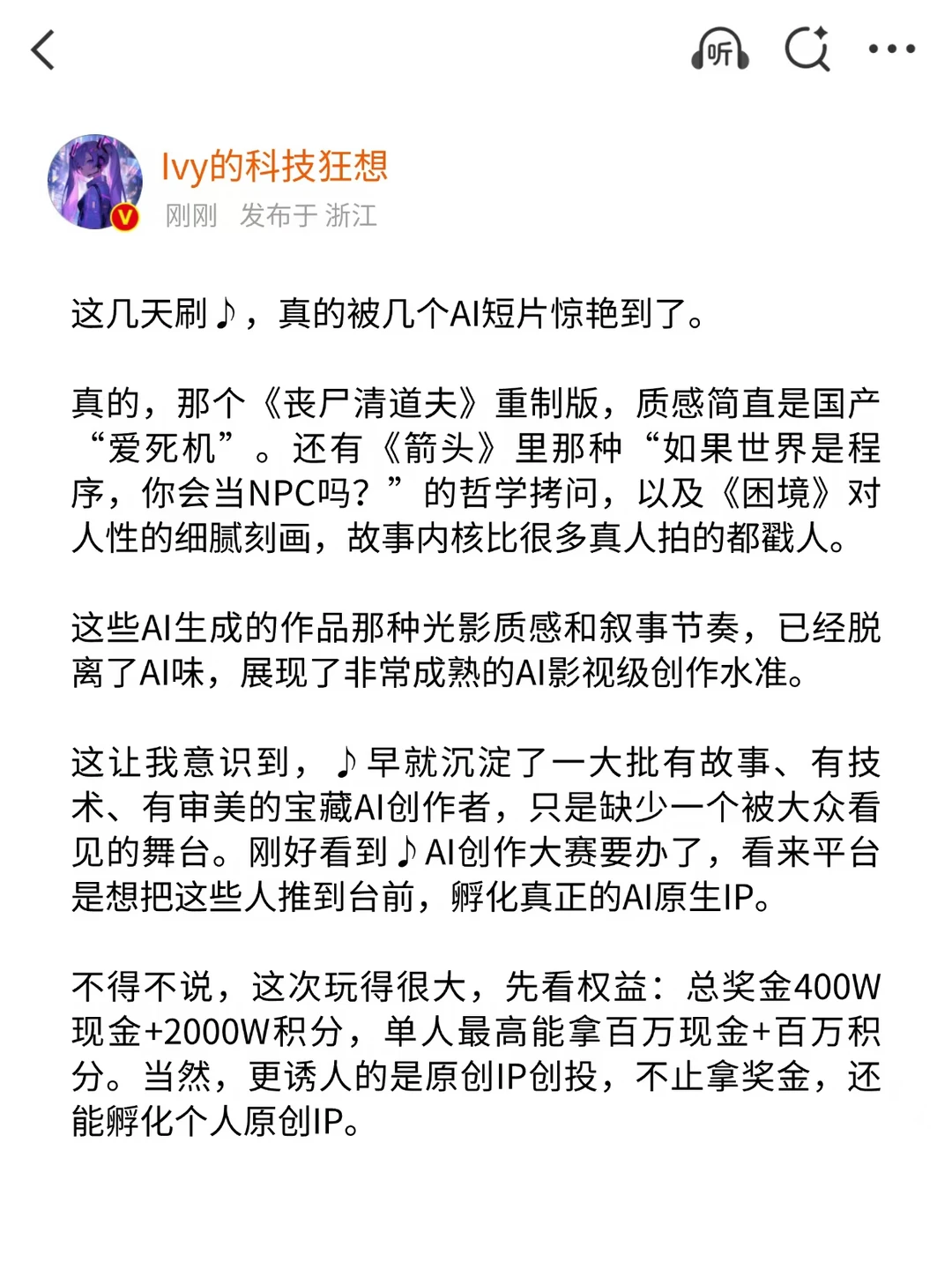 别再说AI没人情味了，这些短片我看哭了