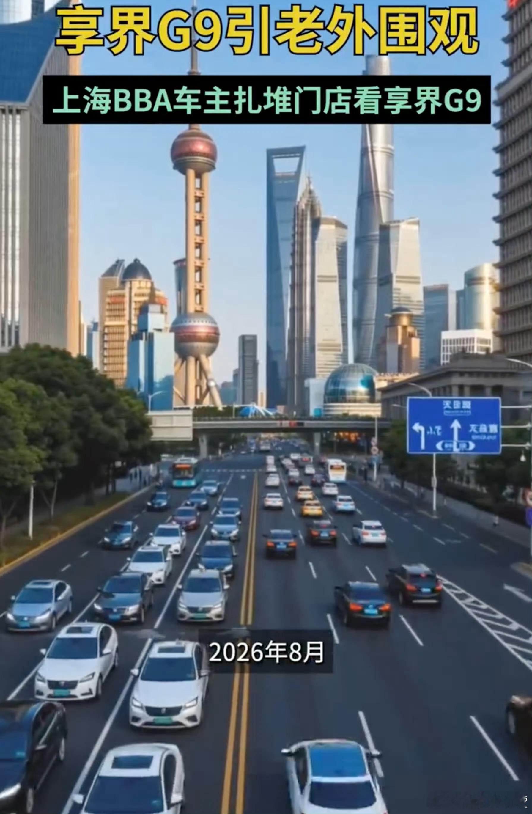 享界G9引老外围观国产豪华硬派SUV惊艳出圈！享界G9吸引众多BBA车主上门体验
