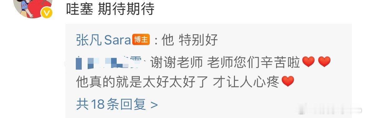 EllE撰稿人称是一次“有学到”的采访，要和ie抢杂志。  还回复粉丝：他 特别
